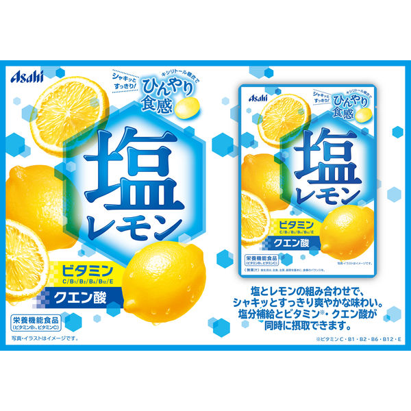 塩レモンキャンディ 1セット（1袋×6） アサヒグループ食品 塩飴 塩分補給 - アスクル
