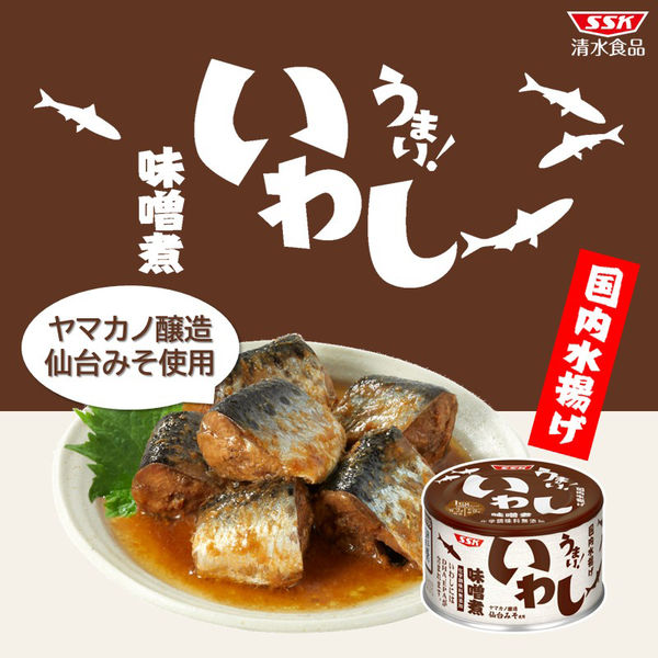 缶詰 うまい! 鰯・いわし味噌煮 国内水揚げ 化学調味料無添加 缶詰 うまい! 鰯・いわし味噌煮 国内水揚げ 化学調味料無添加
