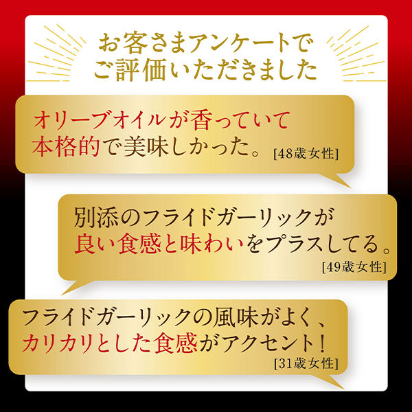 ニップン REGARO（レガーロ）ペペロンチーノ たっぷり具材香るオリーブオイル 1人前 1箱 パスタソース - アスクル