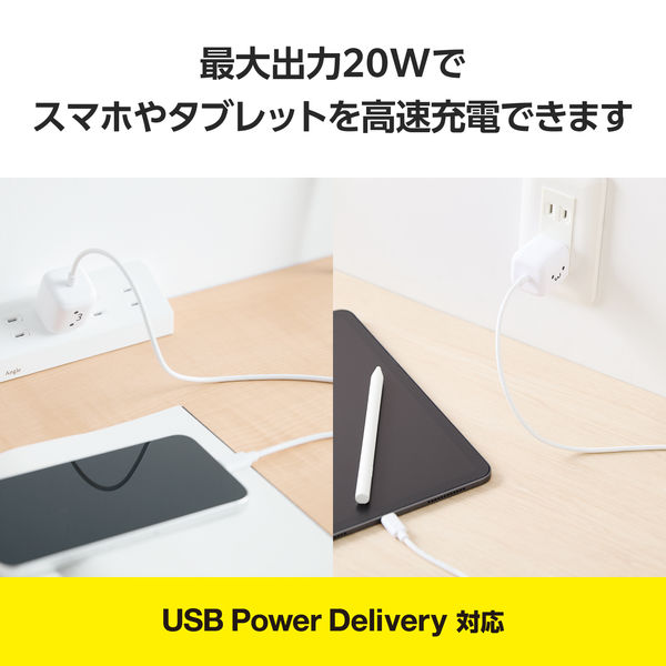 USB充電器 PD 20W タイプC ケーブル一体型 1.5m しろちゃん MPA