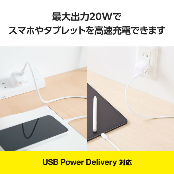 USB充電器 PD 20W USB-C×1 タイプC ケーブル付属 1.5m 白顔付 USB充電器 PD 20W USB-C×1 タイプC ケーブル付属 1.5m 白顔付