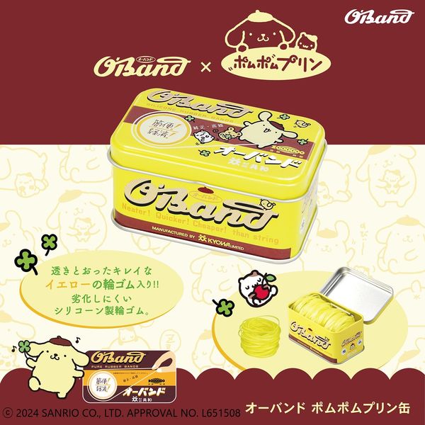 輪ゴム】 共和 オーバンド ポムポムプリン缶 GGS-040-PN #16 黄