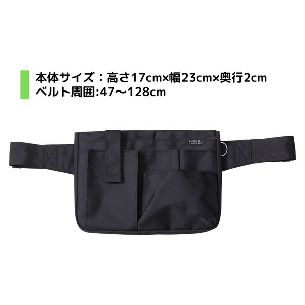 クツワ 文具エプロンバッグ ブラック BE021BK 1セット(1個×2