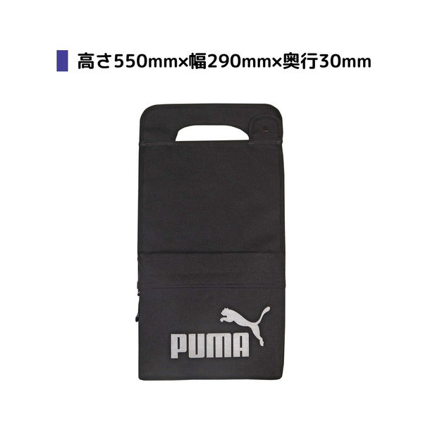 クツワ PUMA（プーマ）ランドセルカバー ポケット付 PM422 3個（直送品 