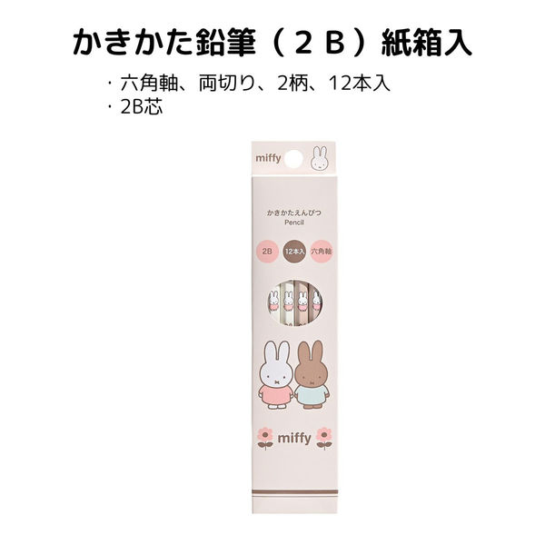 ミツおまとめセット！ Amazon.co.jp: クツワ(Kutsuwa) ミッフィー おしぼりセット