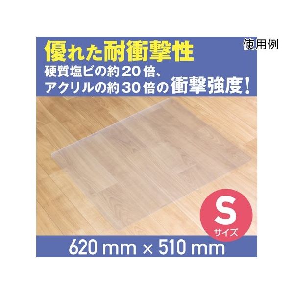 イチネンTASCO ゆか傷防止マット Sサイズ TC101-S 1枚 67-3004-31