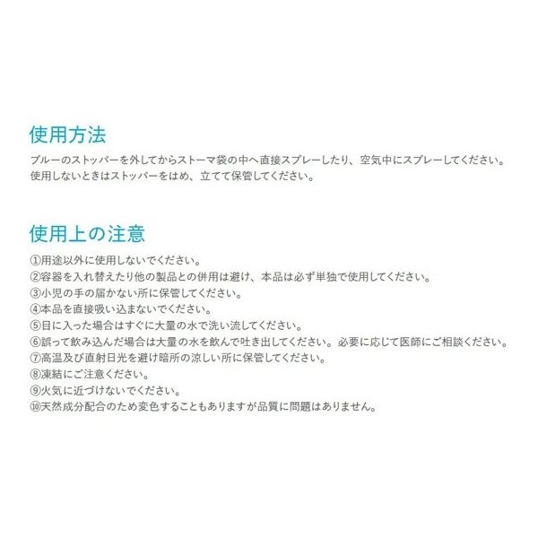 コロプラスト デオール 消臭・除菌スプレー 9405 1本 65-0319-68