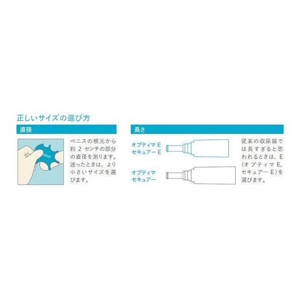 コンビーン セキュアー ワンピース ノンタッチアプリケーター付