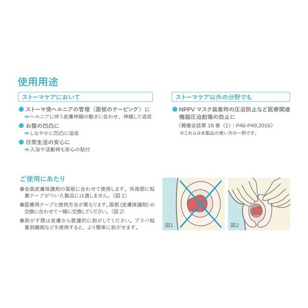 コロプラスト ブラバ 伸縮性皮膚保護テープ XL 12076 1箱(20枚) 65