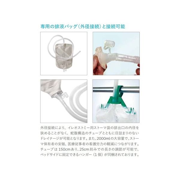 コロプラスト センシュラ ミオ1 消化管ストーマ用 単品系装具