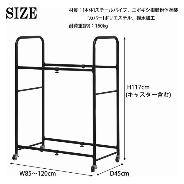 ミヤグチ企販 伸縮式タイヤラック（カバー付） NTL-735 1台（直送品