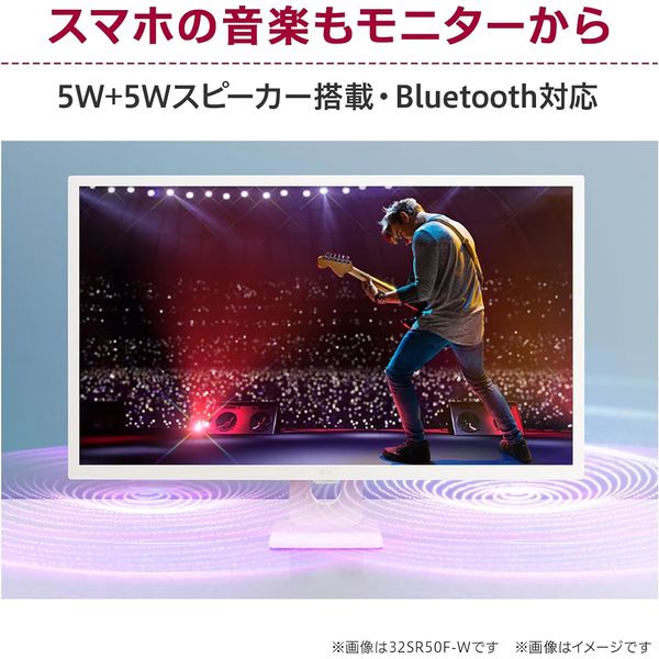 LG SMART Monitor 32RS50F-W 31.5インチ 31.5