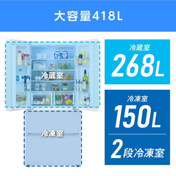 アイリスオーヤマ株式会社 冷凍冷蔵庫 418L ホワイト IRGN-42A-W 1台