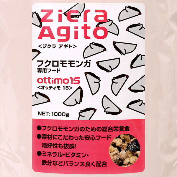 ジクラアギトフクロモモンガフード1000g2個セット 消費期限1年以上