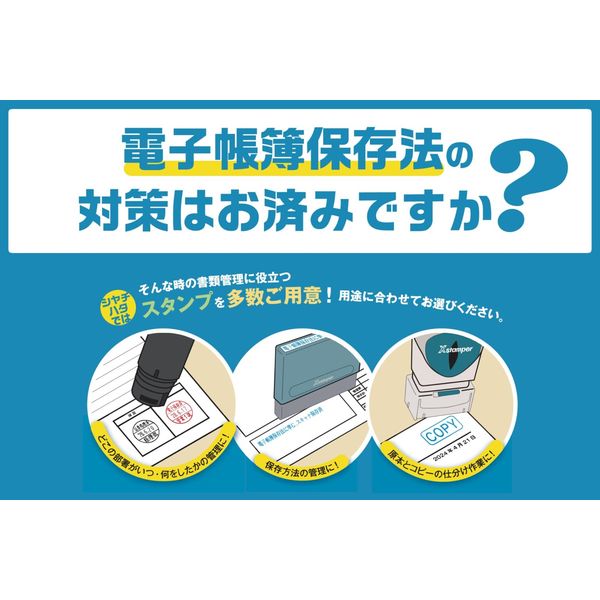 ホット セールの通販 シヤチハタ 電子 【電子帳簿保存法対策】組み合わせ印0559号 印鑑・スタンプ