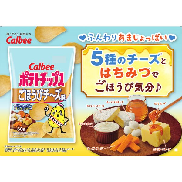 のり天 チェダーチーズ味 - その他 加工食品