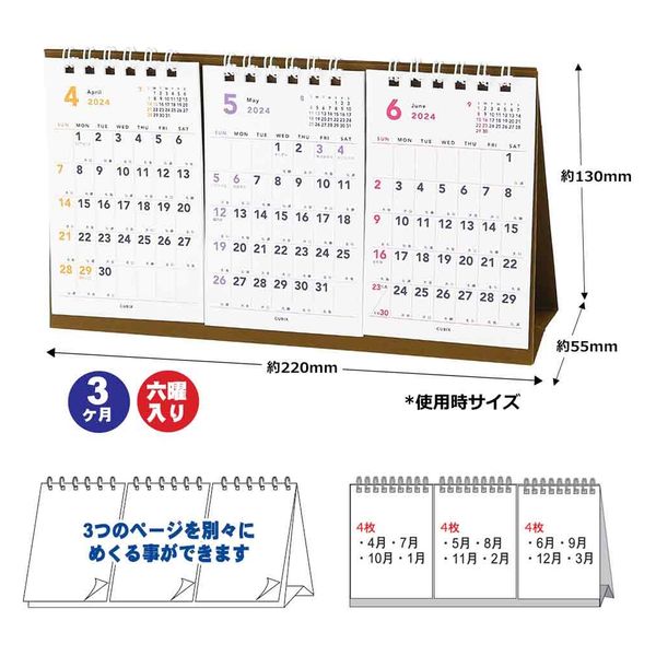 エムプラン 【2024年4月版】 卓上カレンダー ベーシック 3ヶ月 ホワイト 205707-01 1セット（2冊）（直送品）