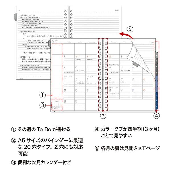 マルマン 【2024年4月版】手帳リフィル ルーズリーフダイアリー 月間