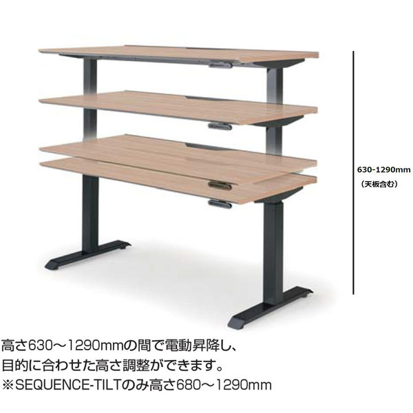 組立設置込】コクヨ 昇降デスク シークエンス 平机 幅1550mm グレー×黒 DSE-LSA1607F-6AY03 1台（直送品） - アスクル