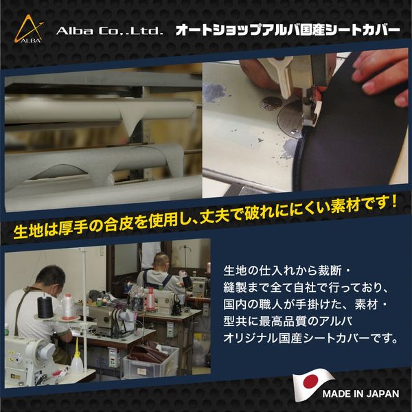 レッツ5 日本製シートカバー (白カバー・赤パイピング)張替タイプ ALBA(アルバ)
