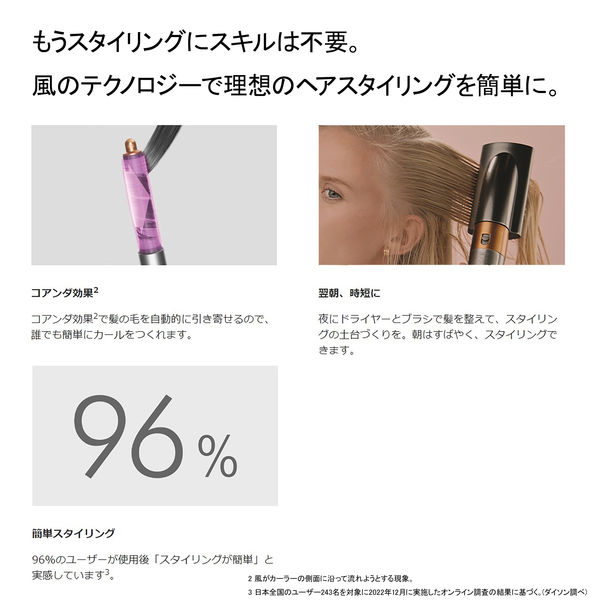 ダイソン Dyson ヘアアイロン Airwrap（TM） マルチスタイラー HS05 