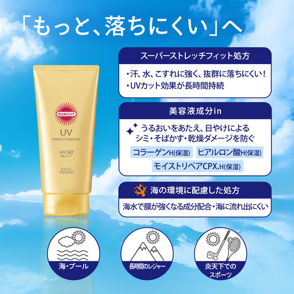 サンカットR パーフェクトUV エッセンス 80g SPF50・PA++++