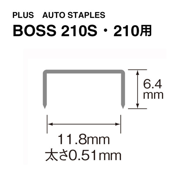 プラス ホッチキス針BOSS210用 BOSS 210ヨウ 1個 - アスクル