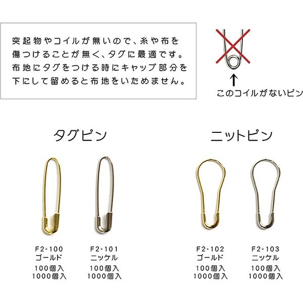 マーゼンプロダクツ ニットピン 21mm ゴールド 100本入 F2-102 1