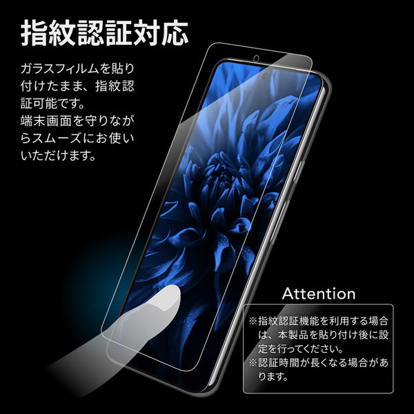 Google Pixel 8 ガラスフィルム 「GLASS PREMIUM FILM
