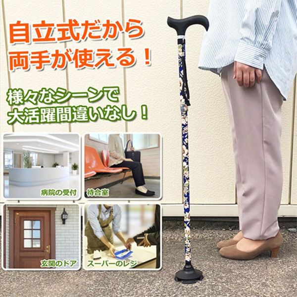 イー・エム・エー シニア用ステッキ 5段伸縮 一本杖 4点杖 自立