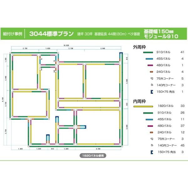 エヌ・エス・ピー NSP型枠(45mm)S3ー90 455パネル 8328217 1枚（直送品） - アスクル