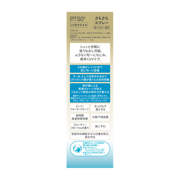 ANESSA スキンケアUVスプレー SPF50+ 11本 Amazon.co.jp: アネッサ(ANESSA) 2022年度モデル アネッサ
