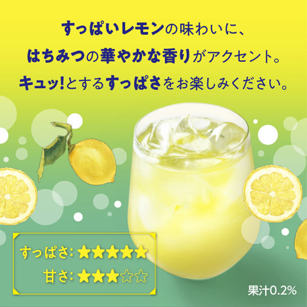 名糖産業 ハニーレモネード 1セット（24本：8本入×3袋） - アスクル