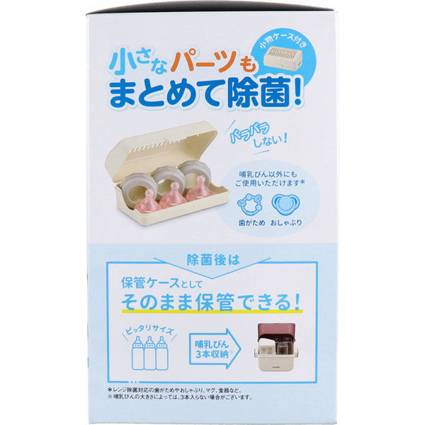 哺乳瓶 3本 離乳食用調理器 消毒ケース - ベビー用食器