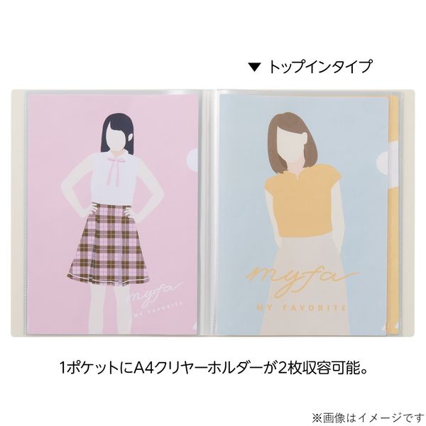 myfa（ミファ）クリヤーホルダーコレクションファイル ミルキー