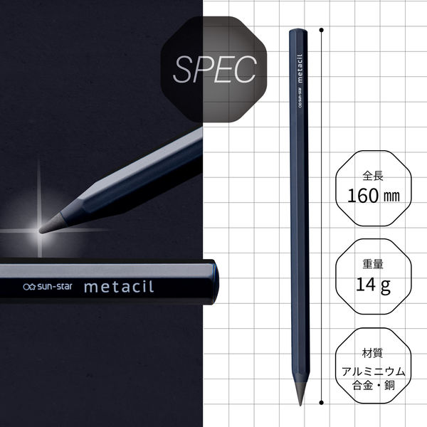 メタルペンシル metacil（メタシル）ネイビー S4541146 2本 サン