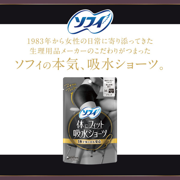ユニ・チャーム ソフィ 体にフィット吸水ショーツ L 1個