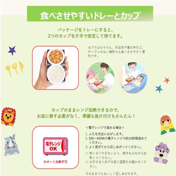 12ヵ月頃から】キユーピーベビーフード にこにこボックス 鯛めし