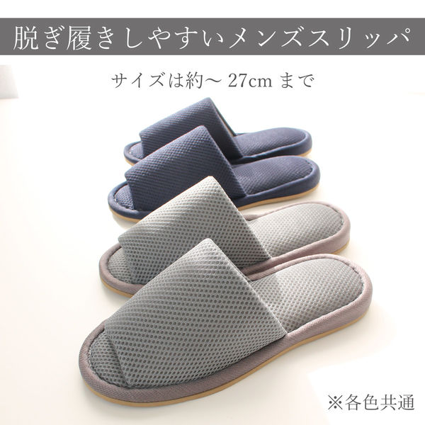 ストロング 業務用 洗えるメンズメッシュスリッパ ネイビー 10-4