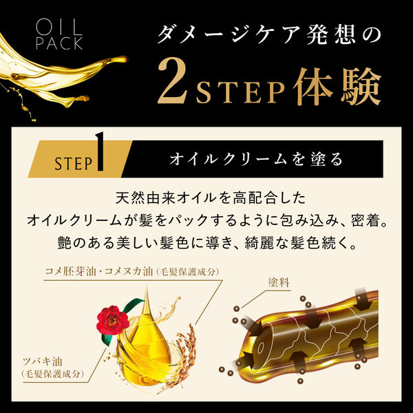 ビゲン オイルパックカラー 4NB やや明るいナチュラルブラウン