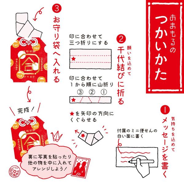 いろは出版 おまもる お守りタイプ 合格祈願 サクラ GOC2-02 1
