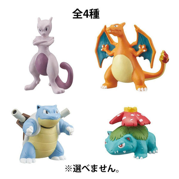 びっくら？たまごDXポケットモンスター バスボール カメックス