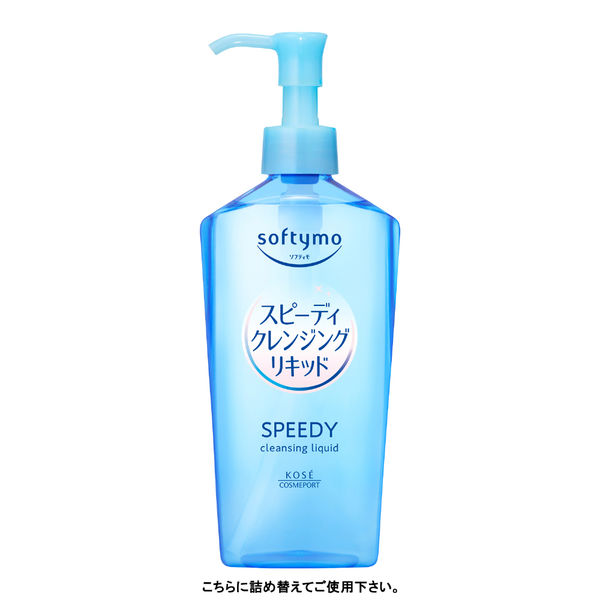 ソフティモ スピーディ クレンジングリキッド つめかえ 210mL