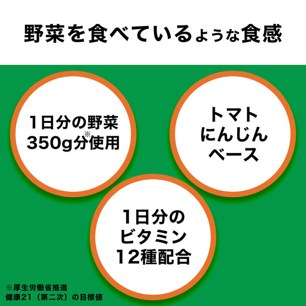 ワゴンセール】伊藤園 1日分の野菜 meal up ザクザクスムージー ワゴンセール】伊藤園 1日分の野菜 meal up ザクザクスムージー