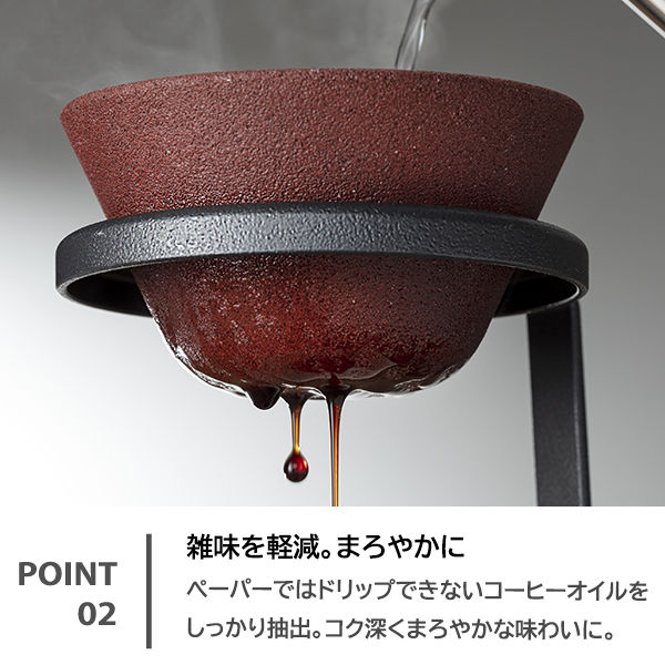 イシガキ セラミック コーヒーフィルター スタンドセット