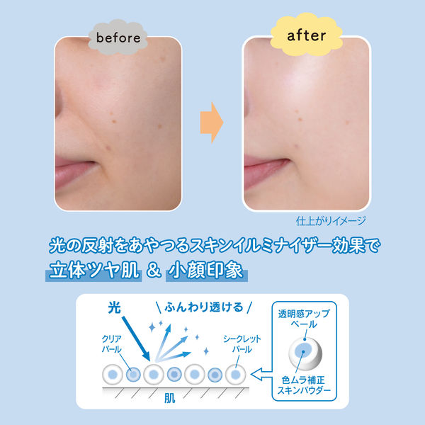 サンカットR ライトアップUV スプレー SPF50・PA++++ 60g