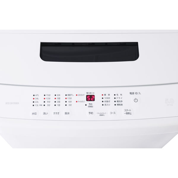 アイリスオーヤマ 全自動洗濯機 5.0kg IAW-T504-W 1台 - アスクル
