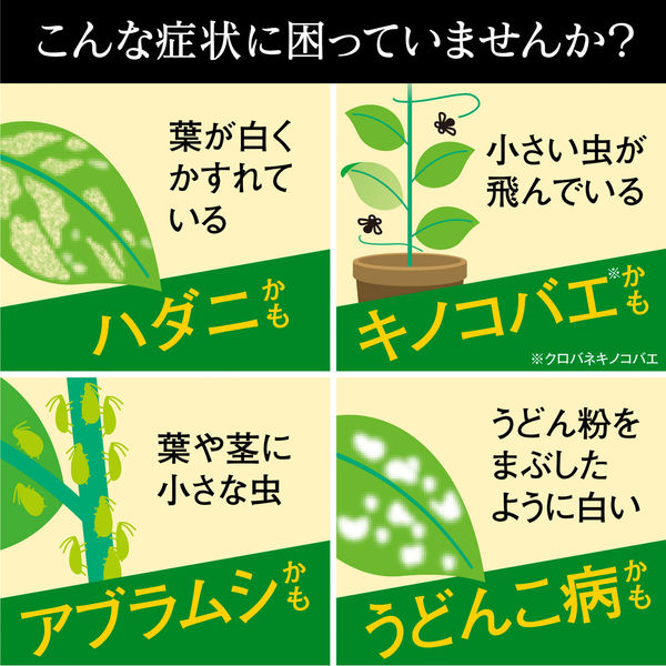 アース製薬 Botanice植物の虫・病気対策、エコパック 450ml