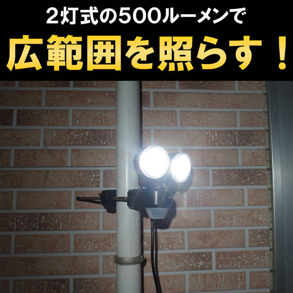 スタンダード LED センサーライト 2灯式 人感 センサー 防雨型 屋外用 夜間自動点灯 照明 防犯ライト 玄関 DLA-N4T200（直送品）