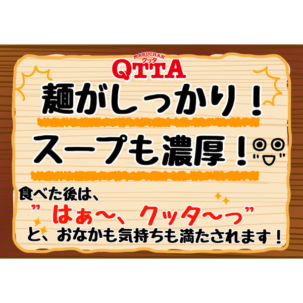 東洋水産 マルちゃん MARUCHAN QTTA（クッタ） 豚キムチ味 1